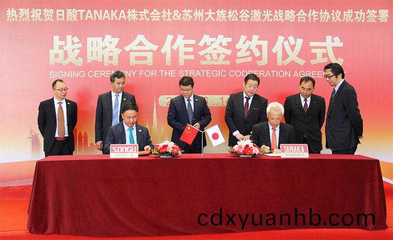 熱烈祝賀日酸TANAKA株式會社與蘇州松谷激光達成戰(zhàn)略合作協(xié)議