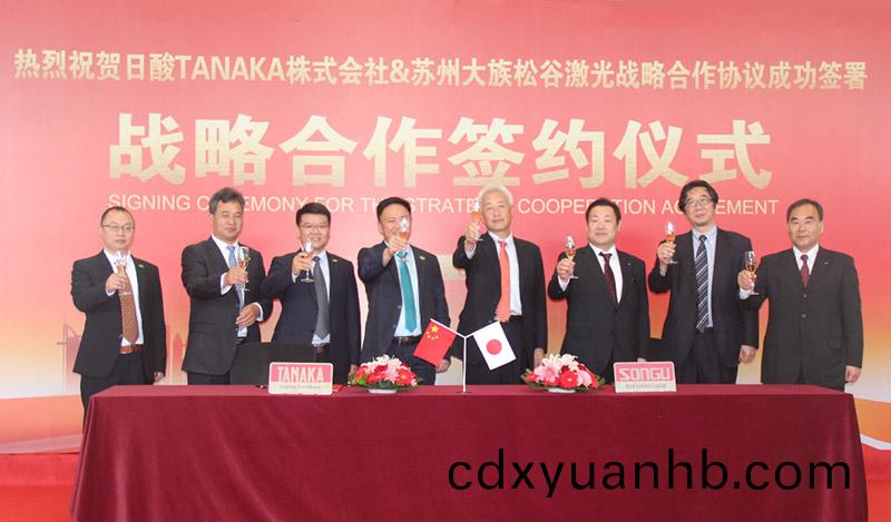 熱烈祝賀日酸TANAKA株式會社與蘇州松谷激光達成戰(zhàn)略合作協(xié)議(yi)